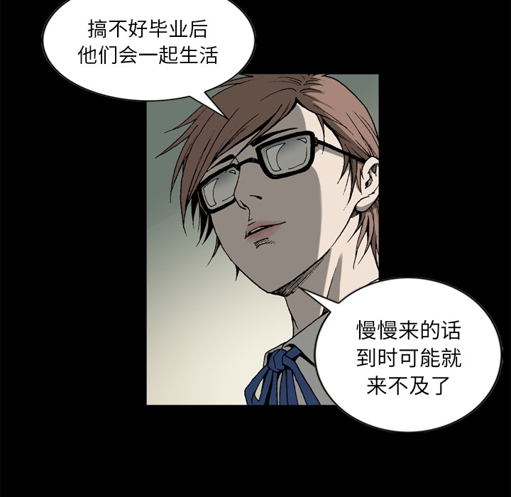 [韩国漫画] 逐步靠近 爱情,巨乳大奶#[66P]-26