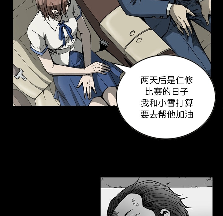 [韩国漫画] 逐步靠近 爱情,巨乳大奶#[66P]-28