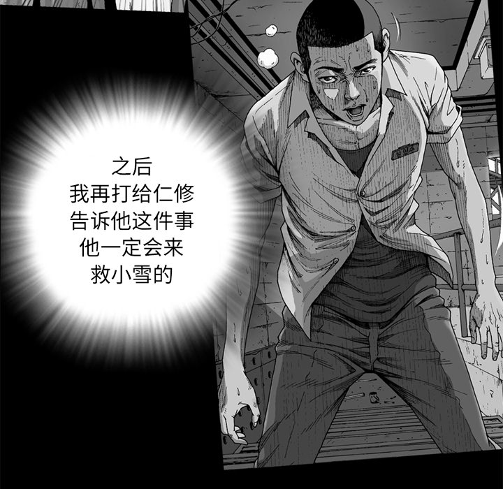 [韩国漫画] 逐步靠近 爱情,巨乳大奶#[66P]-32