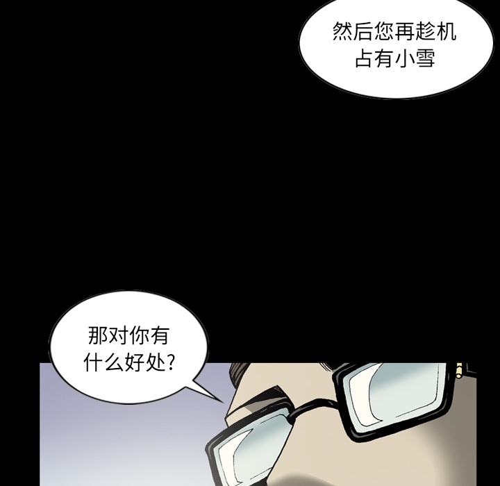 [韩国漫画] 逐步靠近 爱情,巨乳大奶#[66P]-37
