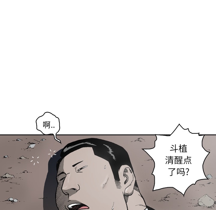 [韩国漫画] 逐步靠近 爱情,巨乳大奶#[66P]-48