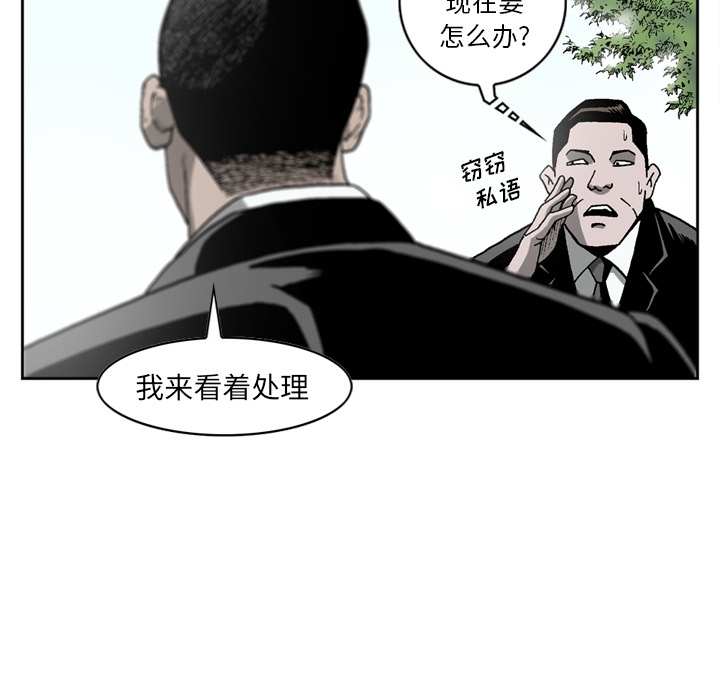 [韩国漫画] 逐步靠近 爱情,巨乳大奶#[66P]-51