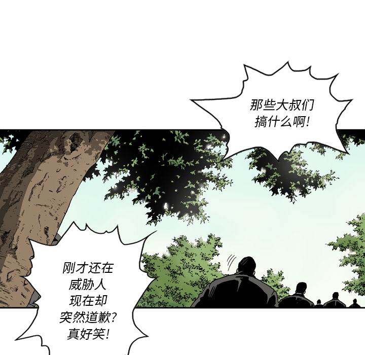 [韩国漫画] 逐步靠近 爱情,巨乳大奶#[66P]-57