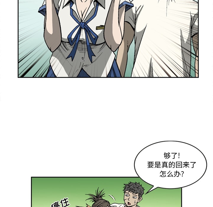 [韩国漫画] 逐步靠近 爱情,巨乳大奶#[66P]-59