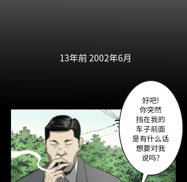 [韩国漫画] 逐步靠近 爱情,巨乳大奶#[66P]-8