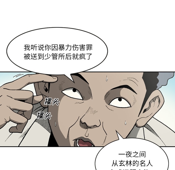 [韩国漫画] 逐步靠近 爱情,巨乳大奶#[69P]-13