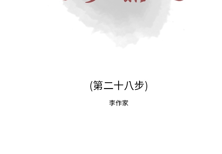 [韩国漫画] 逐步靠近 爱情,巨乳大奶#[69P]-2