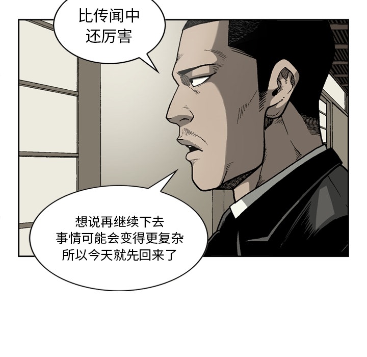 [韩国漫画] 逐步靠近 爱情,巨乳大奶#[69P]-23