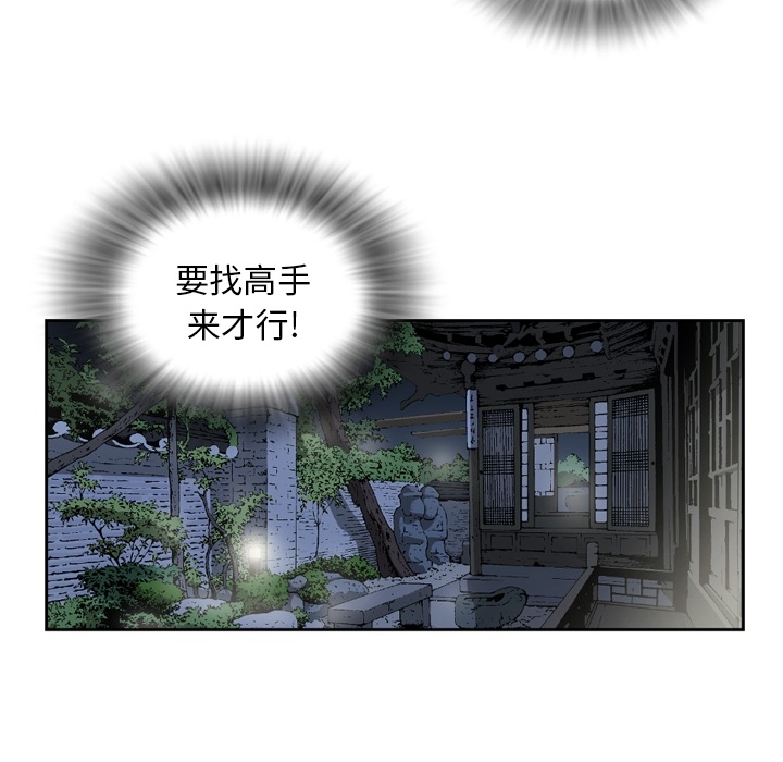 [韩国漫画] 逐步靠近 爱情,巨乳大奶#[69P]-31