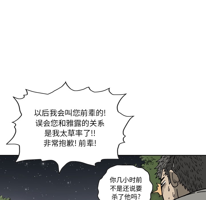 [韩国漫画] 逐步靠近 爱情,巨乳大奶#[69P]-33