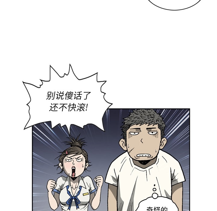 [韩国漫画] 逐步靠近 爱情,巨乳大奶#[69P]-37