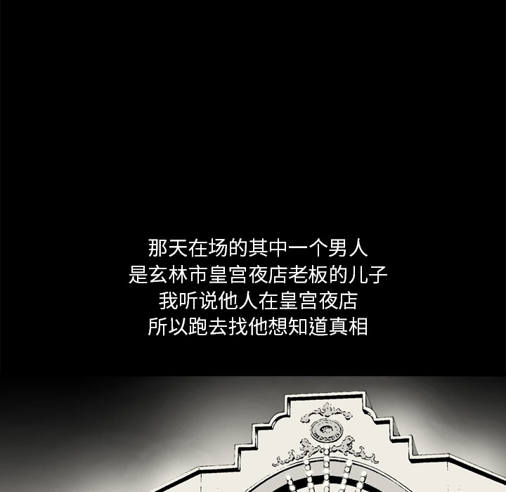 [韩国漫画] 逐步靠近 爱情,巨乳大奶#[69P]-60