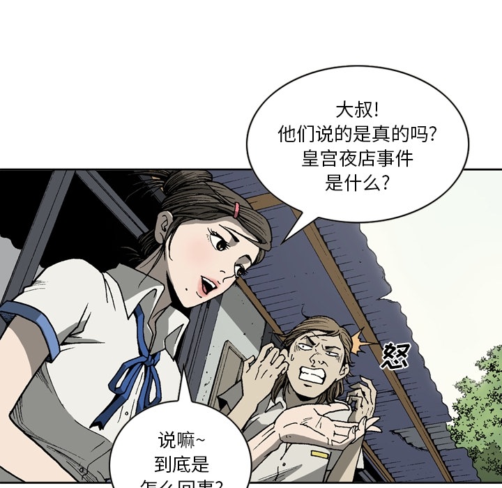 [韩国漫画] 逐步靠近 爱情,巨乳大奶#[69P]-8