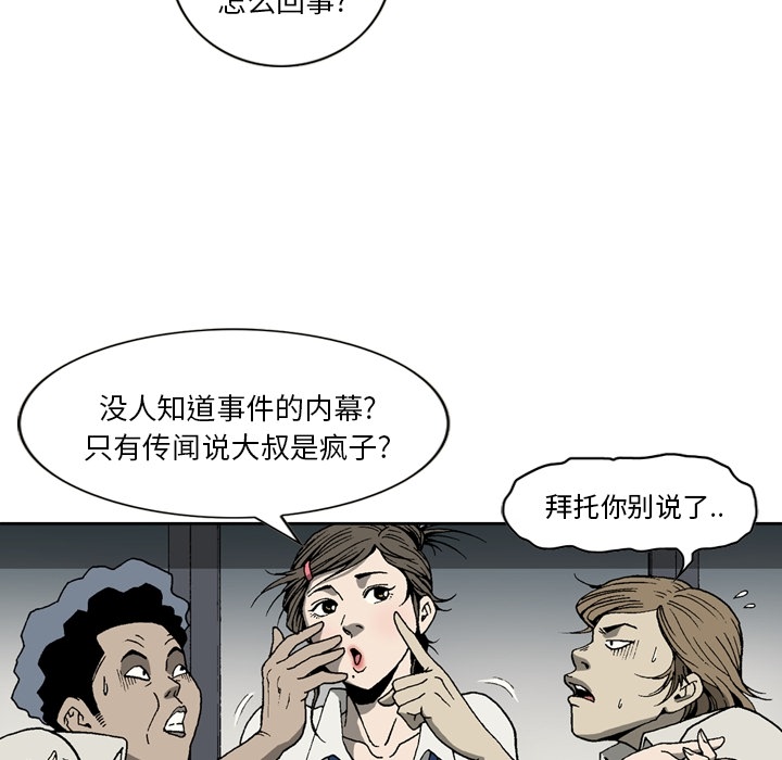 [韩国漫画] 逐步靠近 爱情,巨乳大奶#[69P]-9