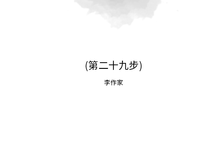 [韩国漫画] 逐步靠近 爱情,巨乳大奶#[80P]-2