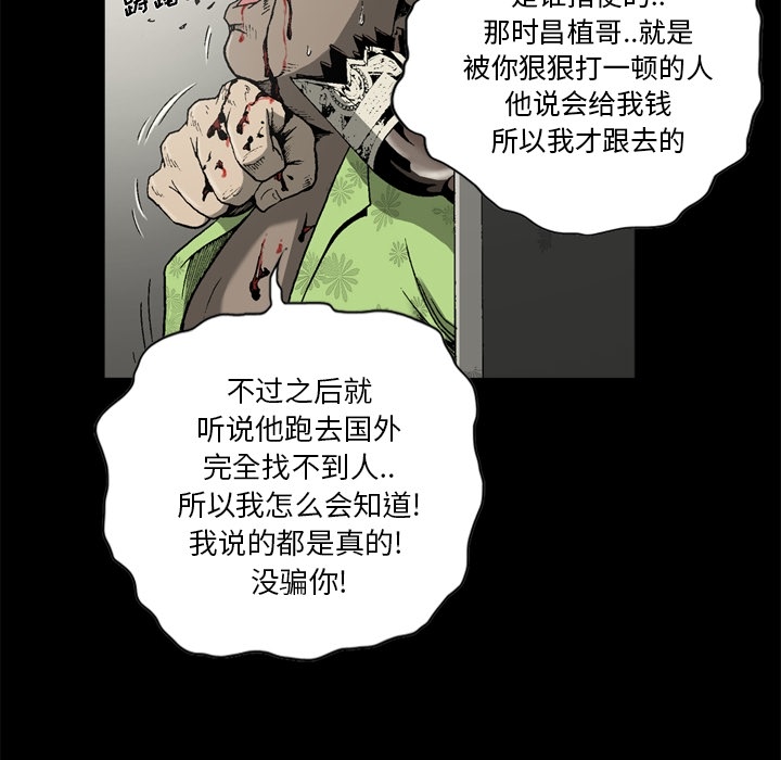 [韩国漫画] 逐步靠近 爱情,巨乳大奶#[80P]-49