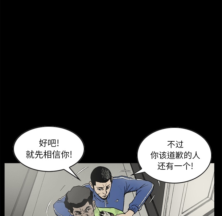 [韩国漫画] 逐步靠近 爱情,巨乳大奶#[80P]-50