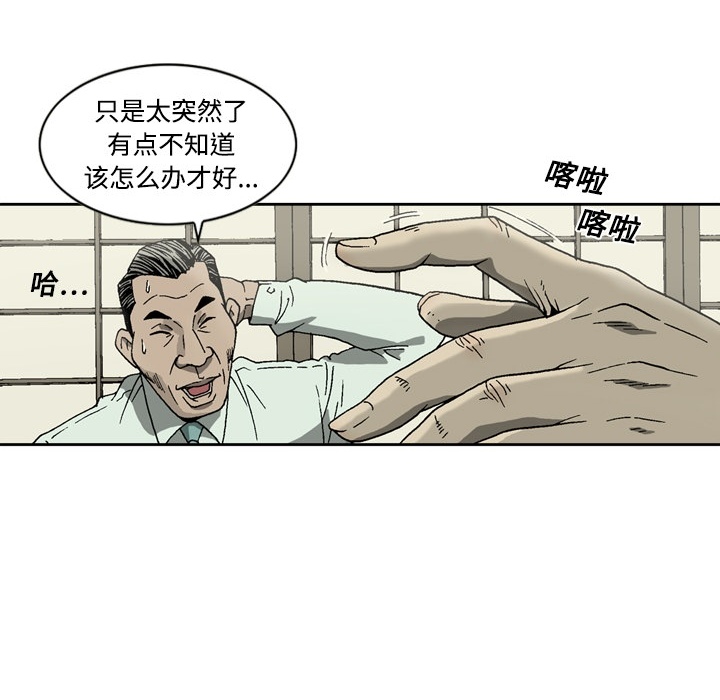 [韩国漫画] 逐步靠近 爱情,巨乳大奶#[54P]-26