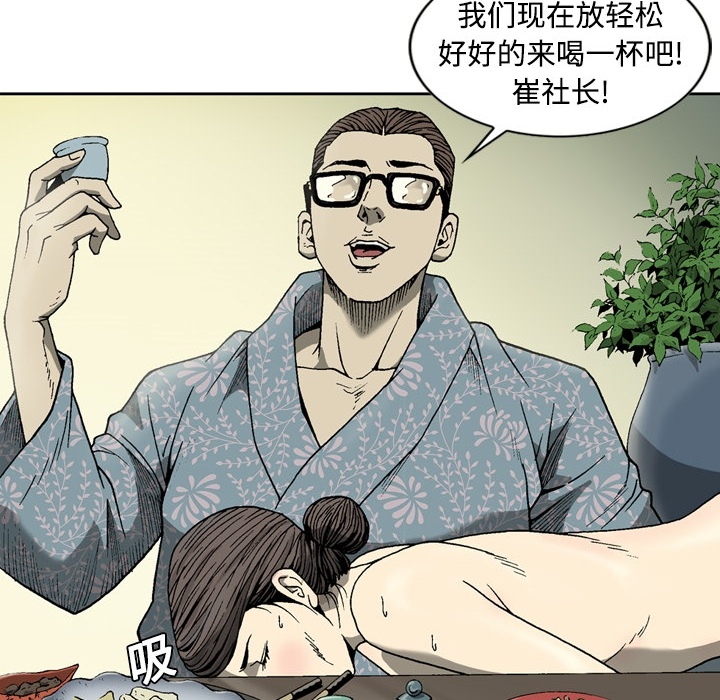 [韩国漫画] 逐步靠近 爱情,巨乳大奶#[54P]-28