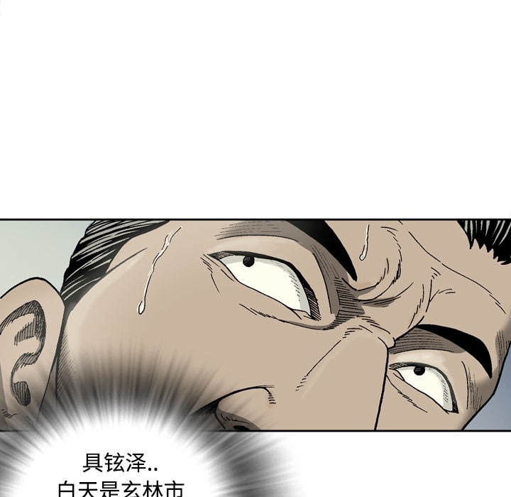 [韩国漫画] 逐步靠近 爱情,巨乳大奶#[54P]-31