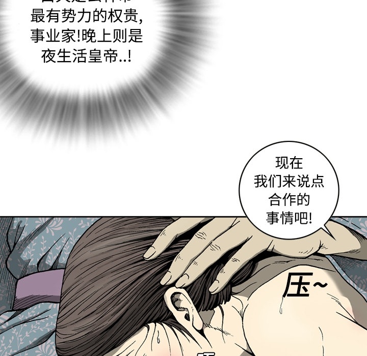 [韩国漫画] 逐步靠近 爱情,巨乳大奶#[54P]-32