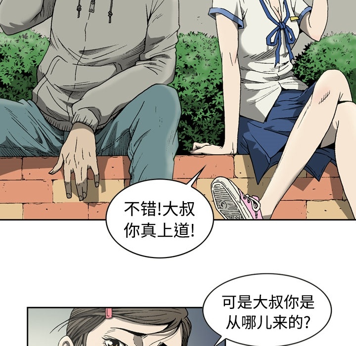 [韩国漫画] 逐步靠近 爱情,巨乳大奶#[54P]-38