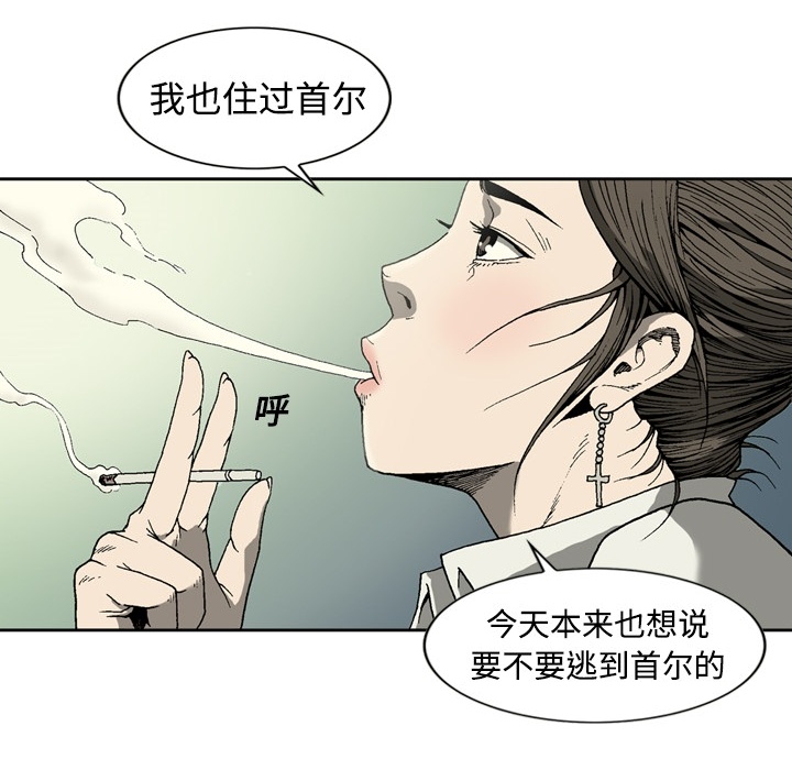 [韩国漫画] 逐步靠近 爱情,巨乳大奶#[54P]-40