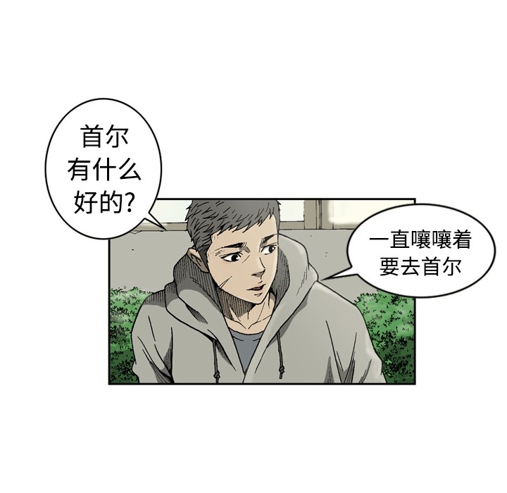[韩国漫画] 逐步靠近 爱情,巨乳大奶#[54P]-41