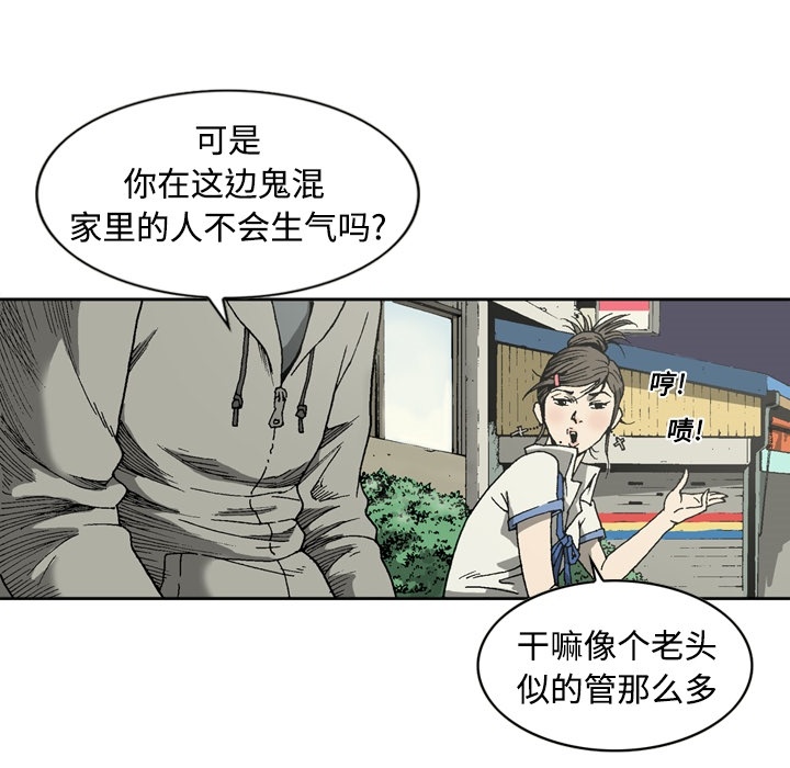 [韩国漫画] 逐步靠近 爱情,巨乳大奶#[54P]-43