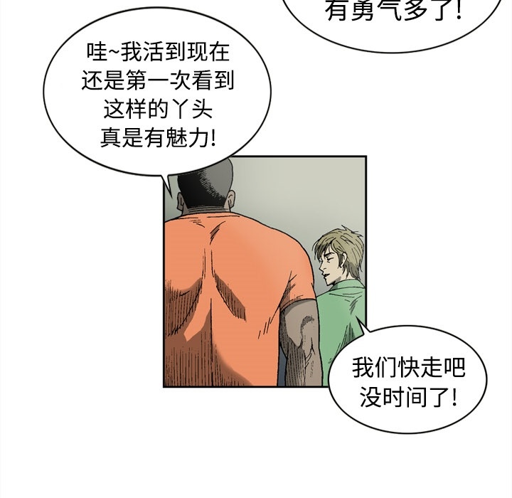 [韩国漫画] 逐步靠近 爱情,巨乳大奶#[54P]-51