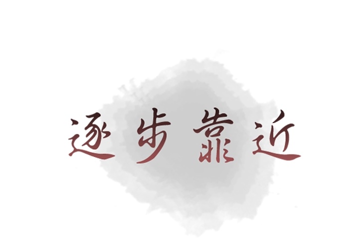 [韩国漫画] 逐步靠近 爱情,巨乳大奶#[68P]-1