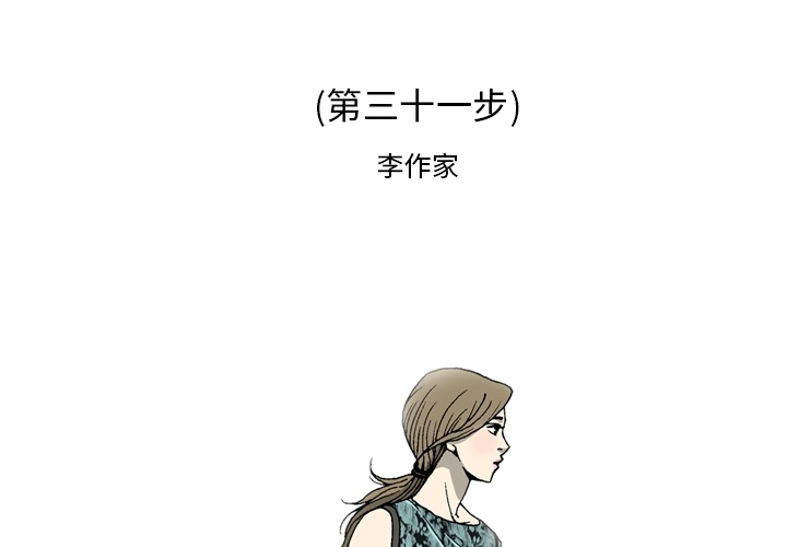 [韩国漫画] 逐步靠近 爱情,巨乳大奶#[68P]-2