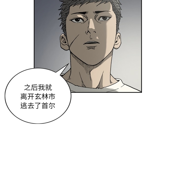 [韩国漫画] 逐步靠近 爱情,巨乳大奶#[68P]-61