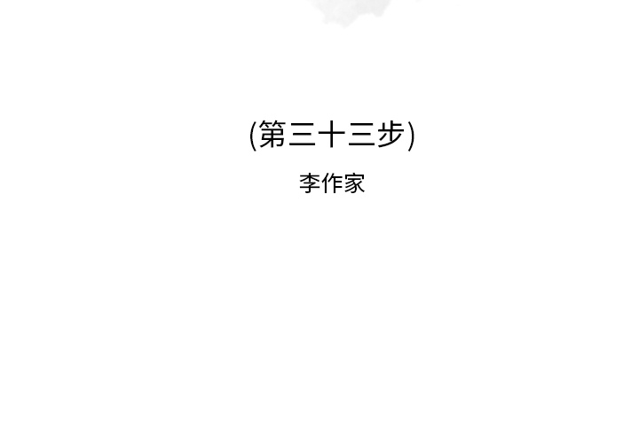 [韩国漫画] 逐步靠近 爱情,巨乳大奶#[64P]-2