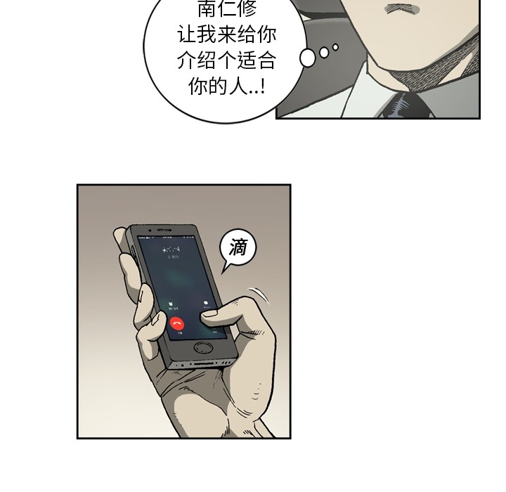 [韩国漫画] 逐步靠近 爱情,巨乳大奶#[64P]-58