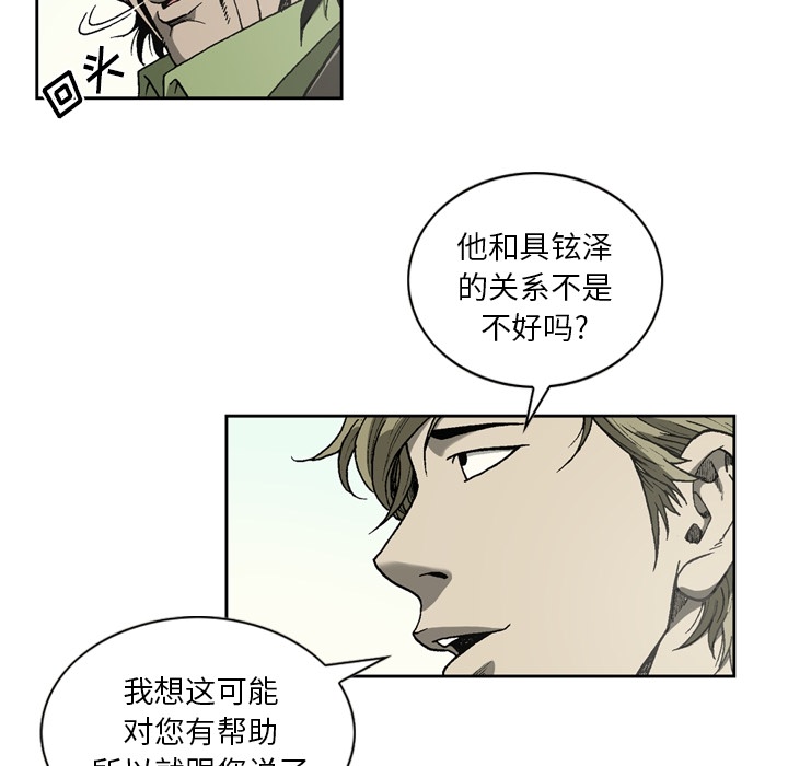 [韩国漫画] 逐步靠近 爱情,巨乳大奶#[78P]-10