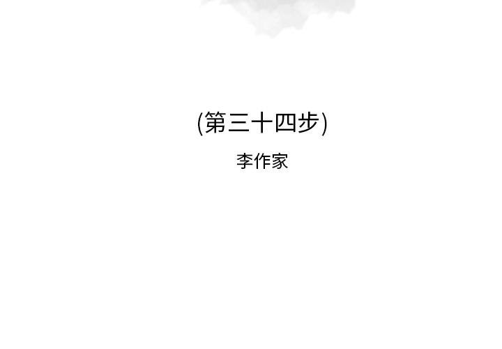 [韩国漫画] 逐步靠近 爱情,巨乳大奶#[78P]-2