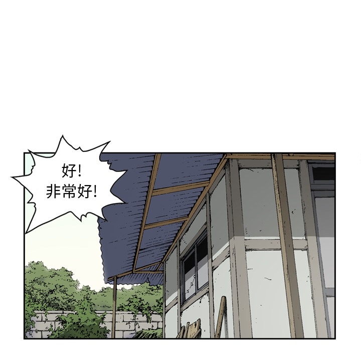 [韩国漫画] 逐步靠近 爱情,巨乳大奶#[78P]-26
