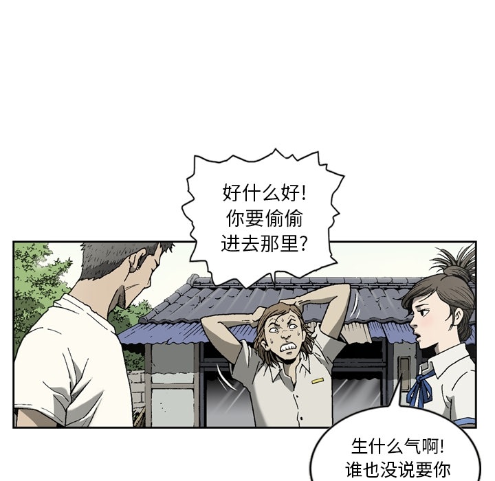 [韩国漫画] 逐步靠近 爱情,巨乳大奶#[78P]-27