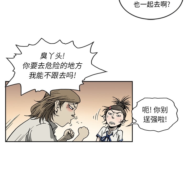 [韩国漫画] 逐步靠近 爱情,巨乳大奶#[78P]-28