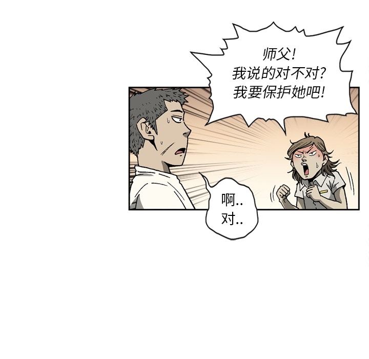 [韩国漫画] 逐步靠近 爱情,巨乳大奶#[78P]-29