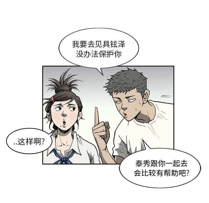 [韩国漫画] 逐步靠近 爱情,巨乳大奶#[78P]-31