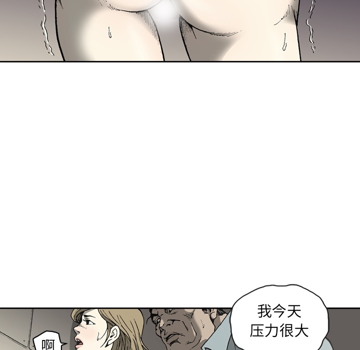 [韩国漫画] 逐步靠近 爱情,巨乳大奶#[78P]-43