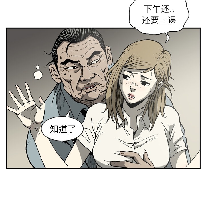 [韩国漫画] 逐步靠近 爱情,巨乳大奶#[78P]-49