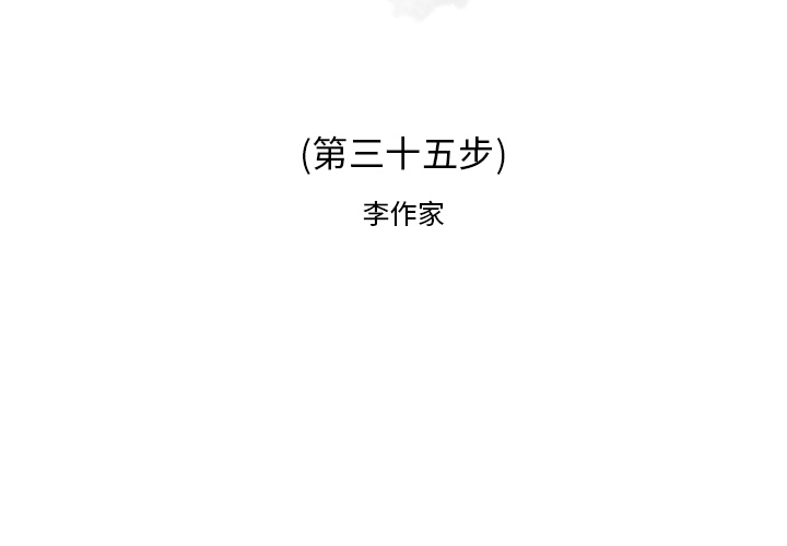 [韩国漫画] 逐步靠近 爱情,巨乳大奶#[90P]-2