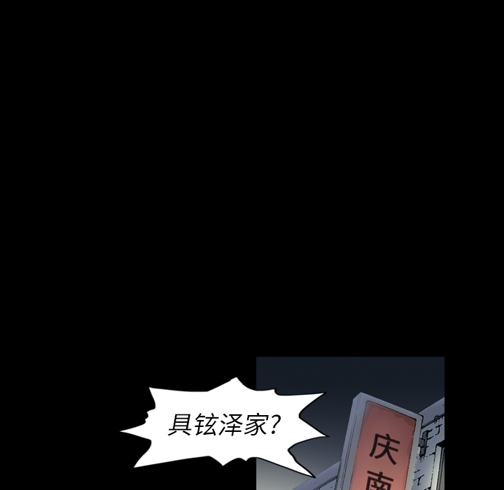 [韩国漫画] 逐步靠近 爱情,巨乳大奶#[90P]-21