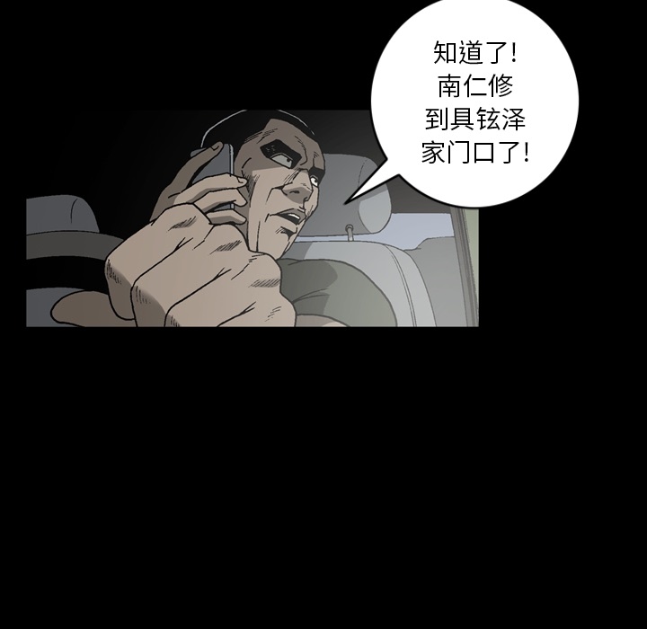 [韩国漫画] 逐步靠近 爱情,巨乳大奶#[90P]-24