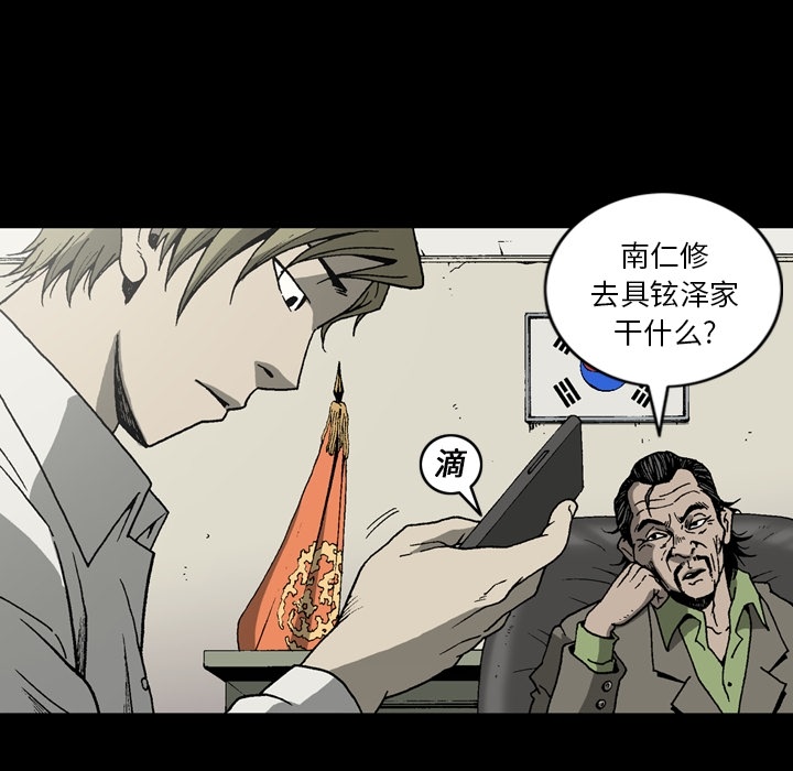 [韩国漫画] 逐步靠近 爱情,巨乳大奶#[90P]-25