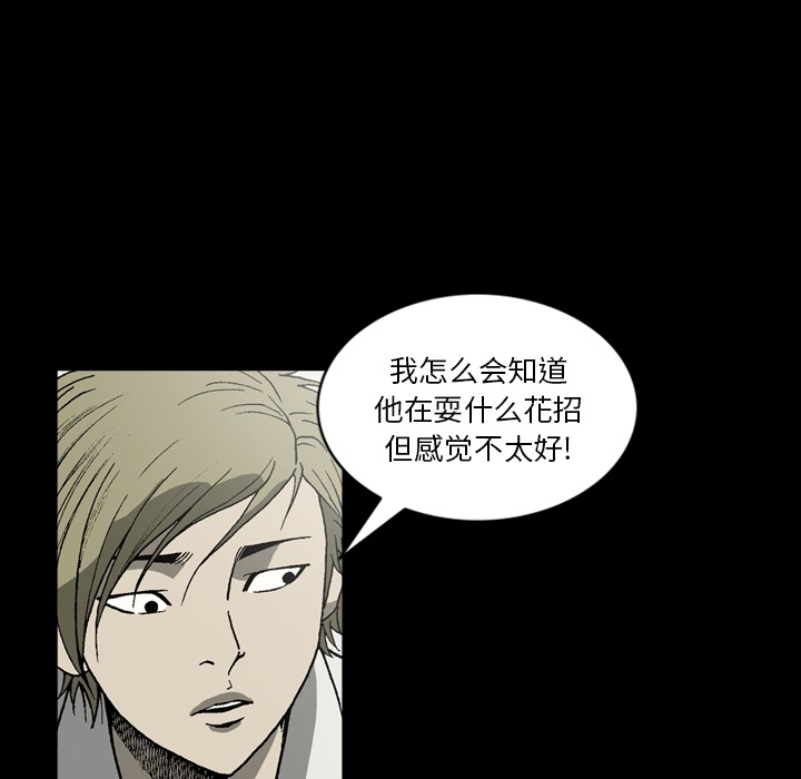 [韩国漫画] 逐步靠近 爱情,巨乳大奶#[90P]-26