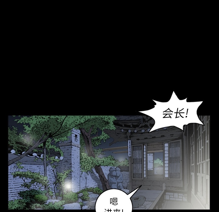 [韩国漫画] 逐步靠近 爱情,巨乳大奶#[90P]-36